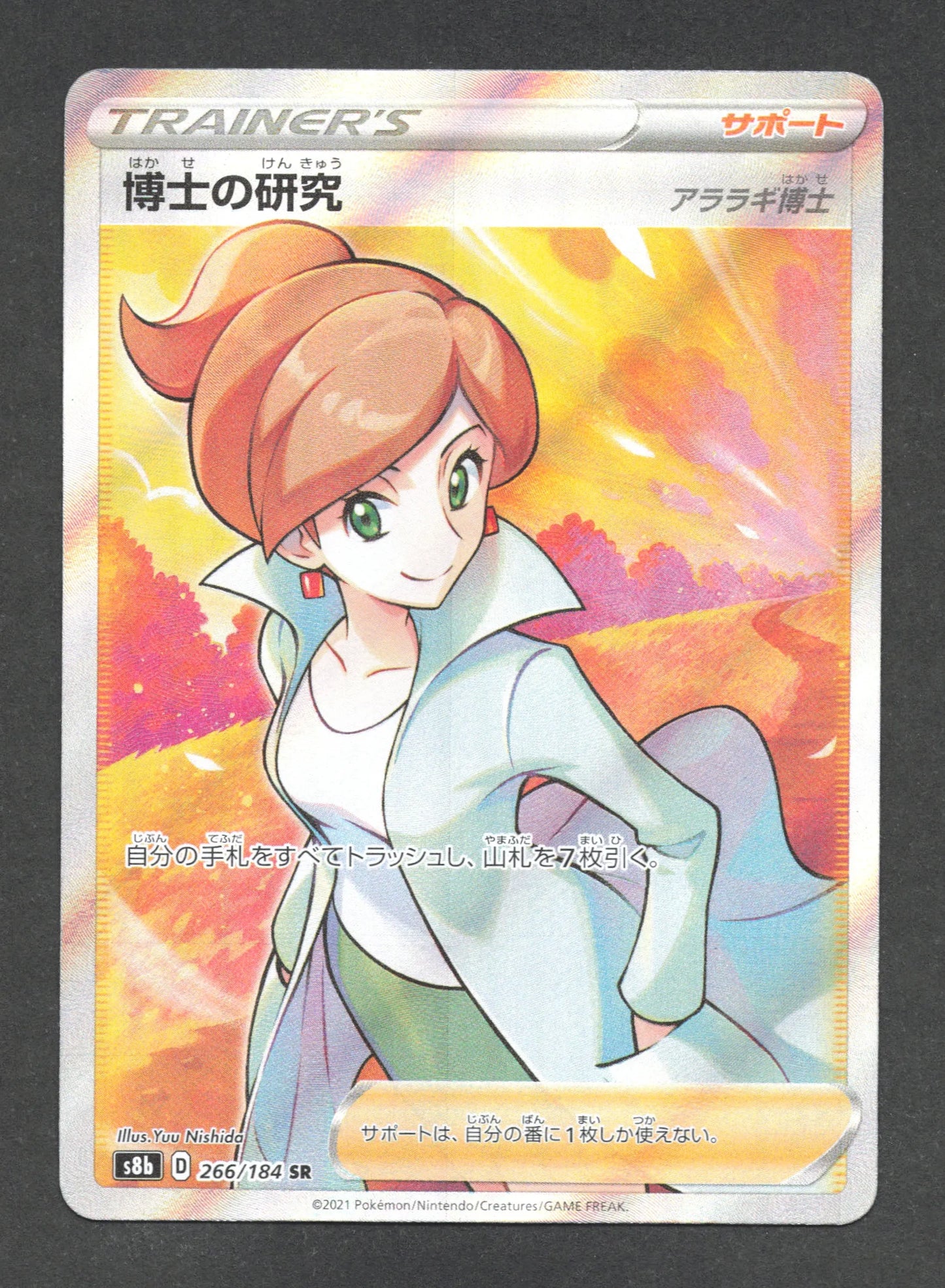 266/184 Recherches Professorales DRESSEUR JP - VMAX Climax