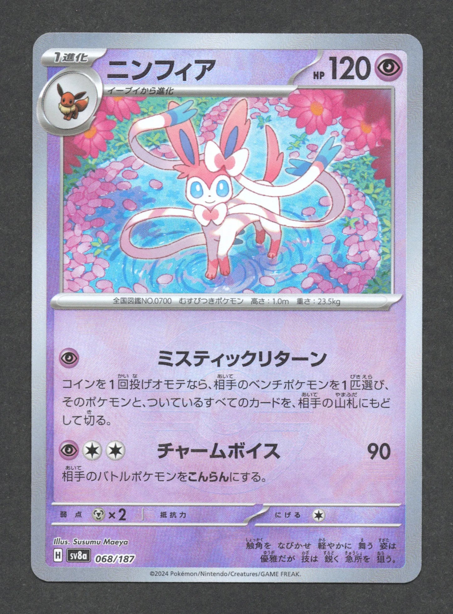 068/187 Nymphali POKEBALL JP - Terastal Festival - Pokeball
