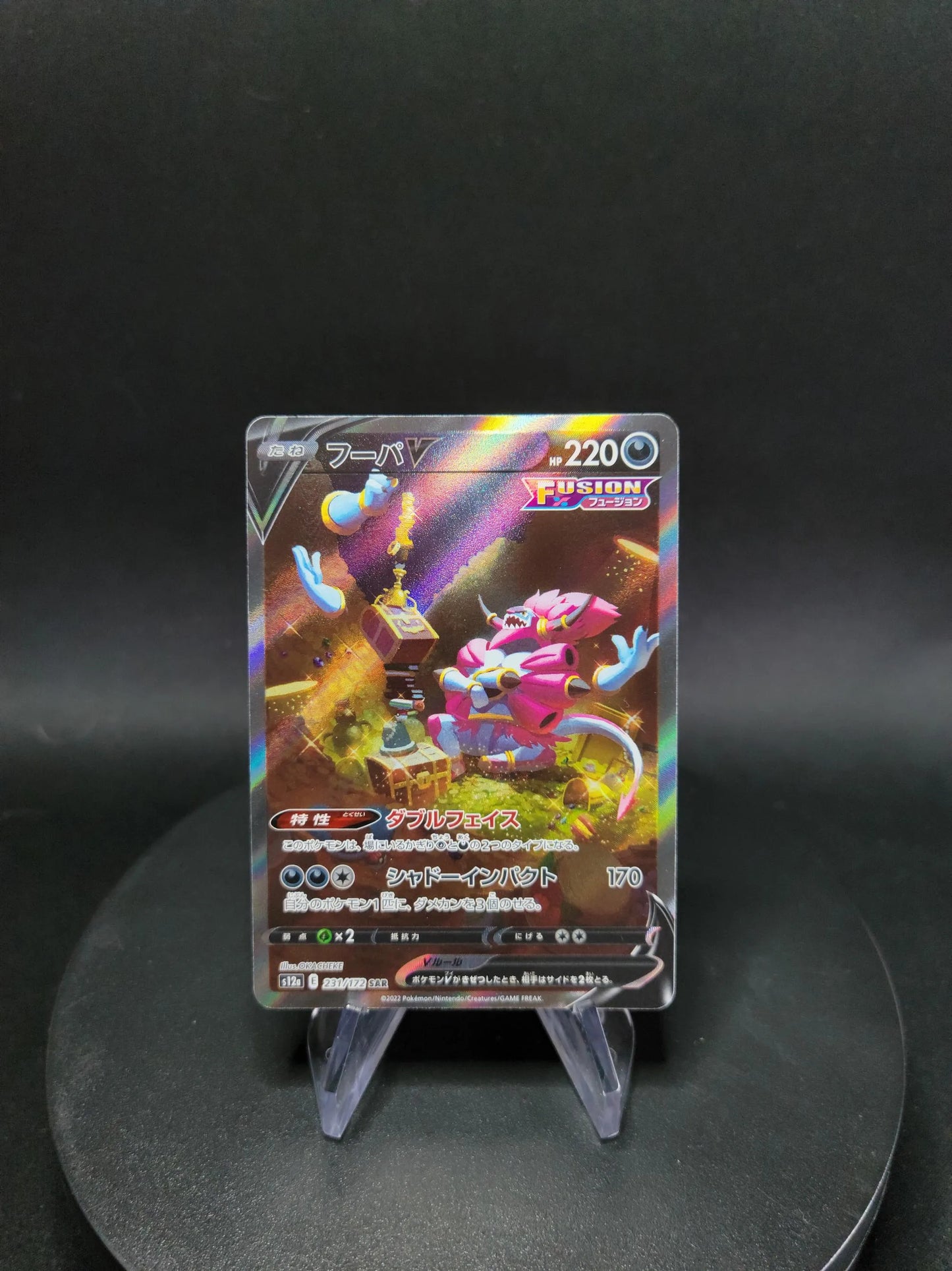 231/172 Hoopa V JP - VSTAR Universe