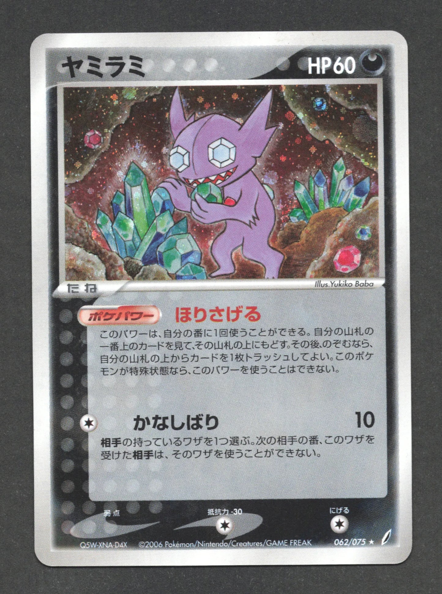 062/075 Tenefix HOLO JP - Miracle Crystal