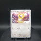 078/SV-P Meltan PROMO JP - SV-P Promotional