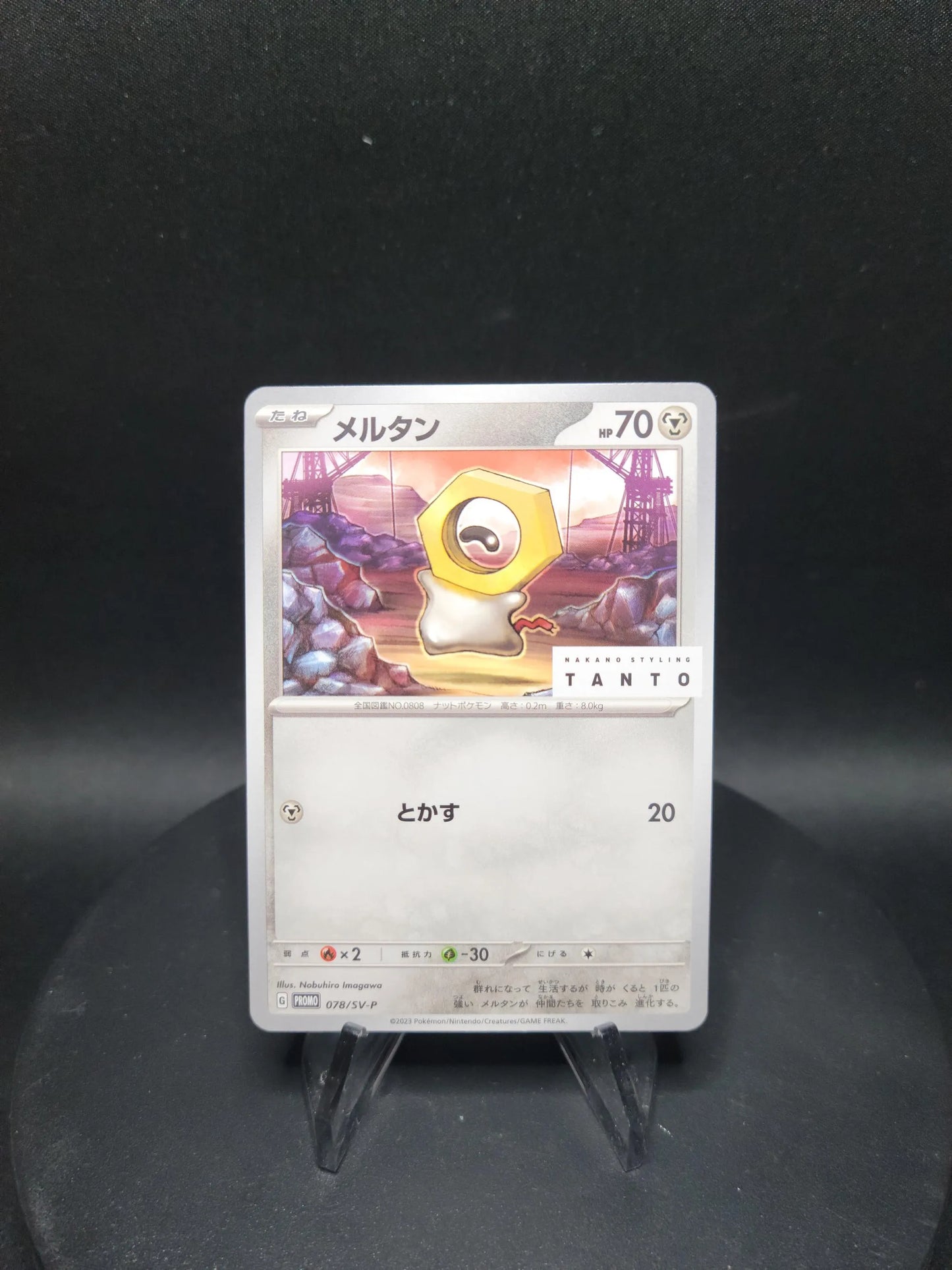 078/SV-P Meltan PROMO JP - SV-P Promotional