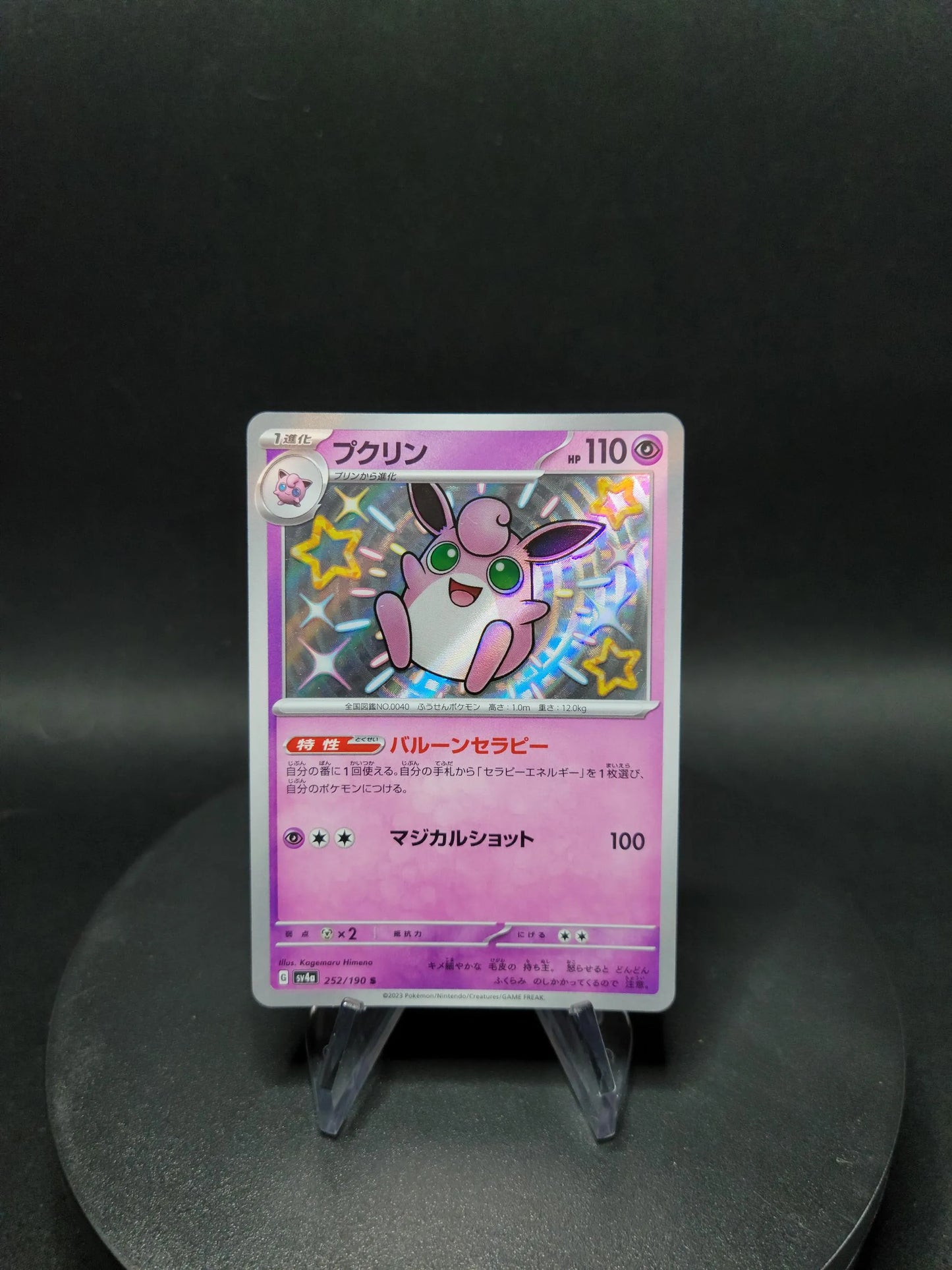 252/190 Grodoudou SHINY JP - Shiny Treasure ex