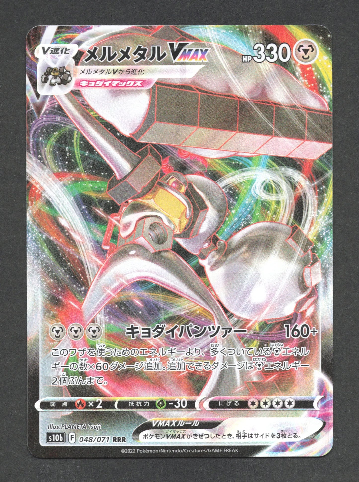 048/071 Melmetal VMAX JP - Pokémon GO