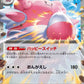 562/742 Leuphorie EX JP - Start Deck 100 Battle Collection