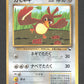 083 Canarticho VENDING JP - Unnumbered Promotional
