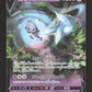 065/172 Sorcilence V JP - VSTAR Universe