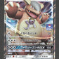 303/SM-P Kangourex GX JP - SM-P Promotional