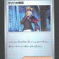 178/187 Conviction de Mortimer POKEBALL JP - Terastal Festival