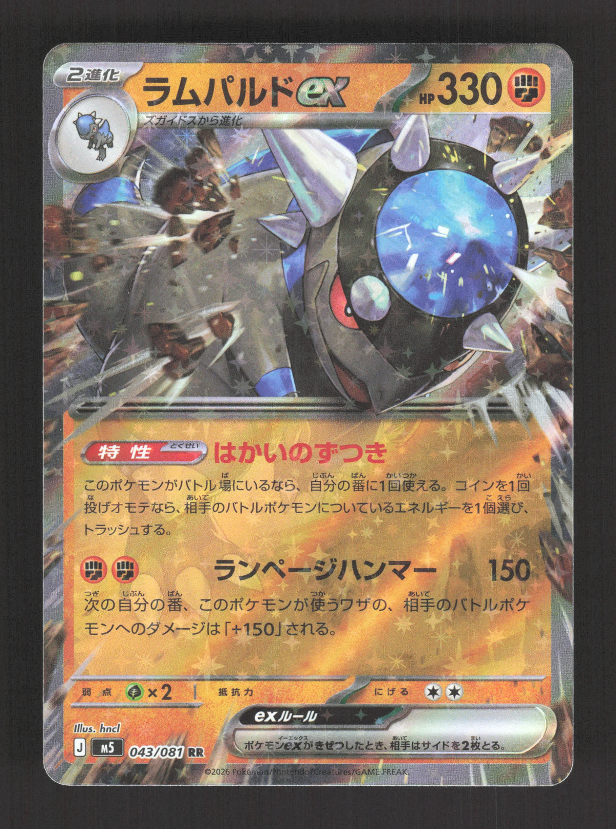 043/081 Charkos EX JP - Abyss Eye