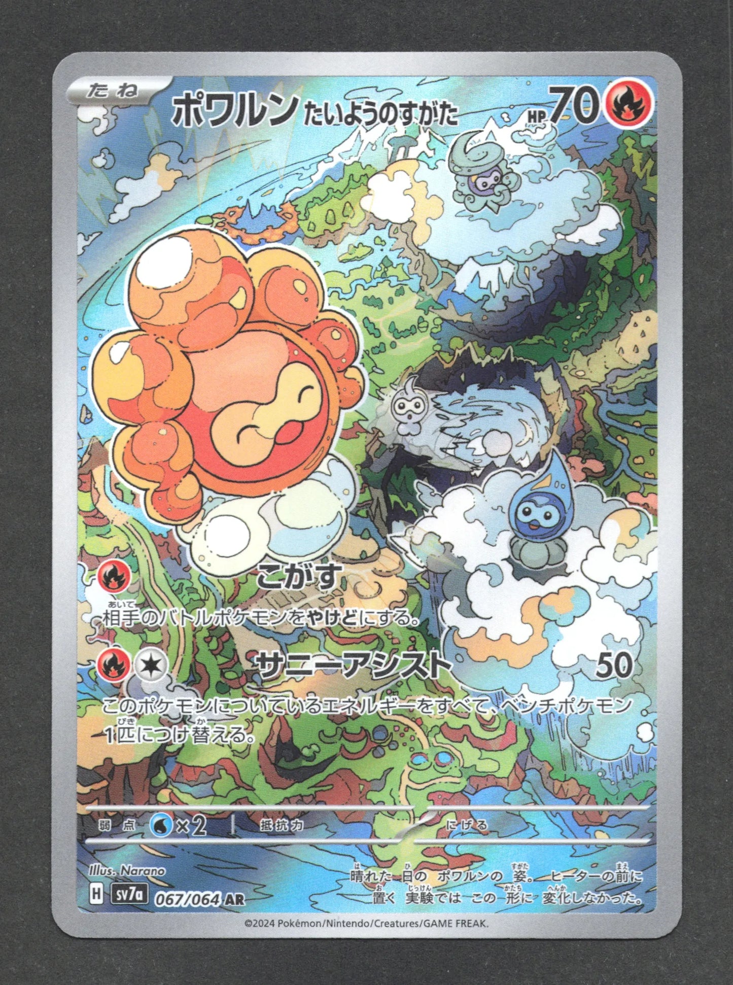067/064 Morpheo AR JP - Paradise Dragona