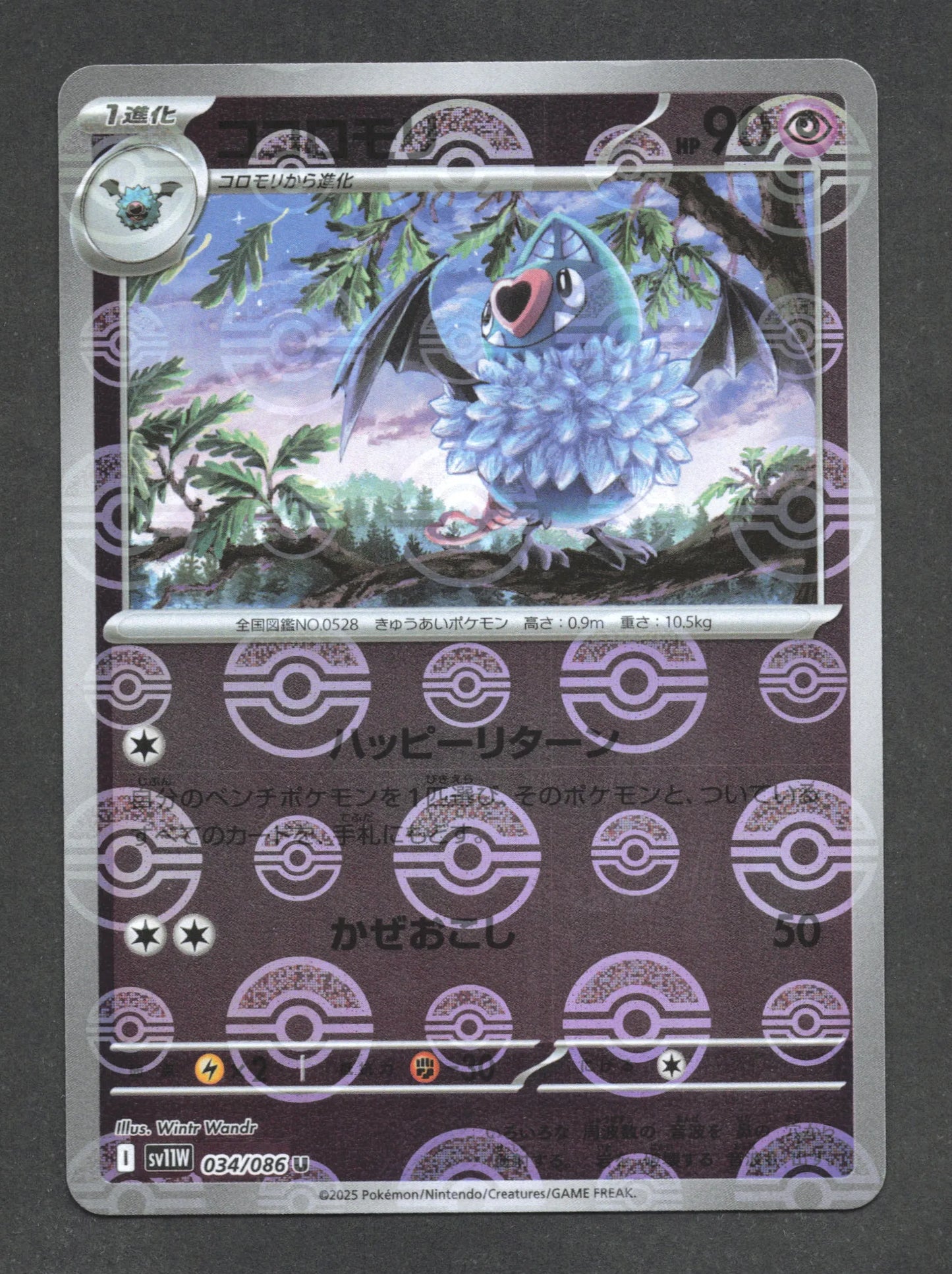 034/086 Rhinolove POKEBALL JP - White Flare