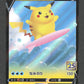 021/028 Pikachu Surfeur V JP - 25th Anniversary Collection