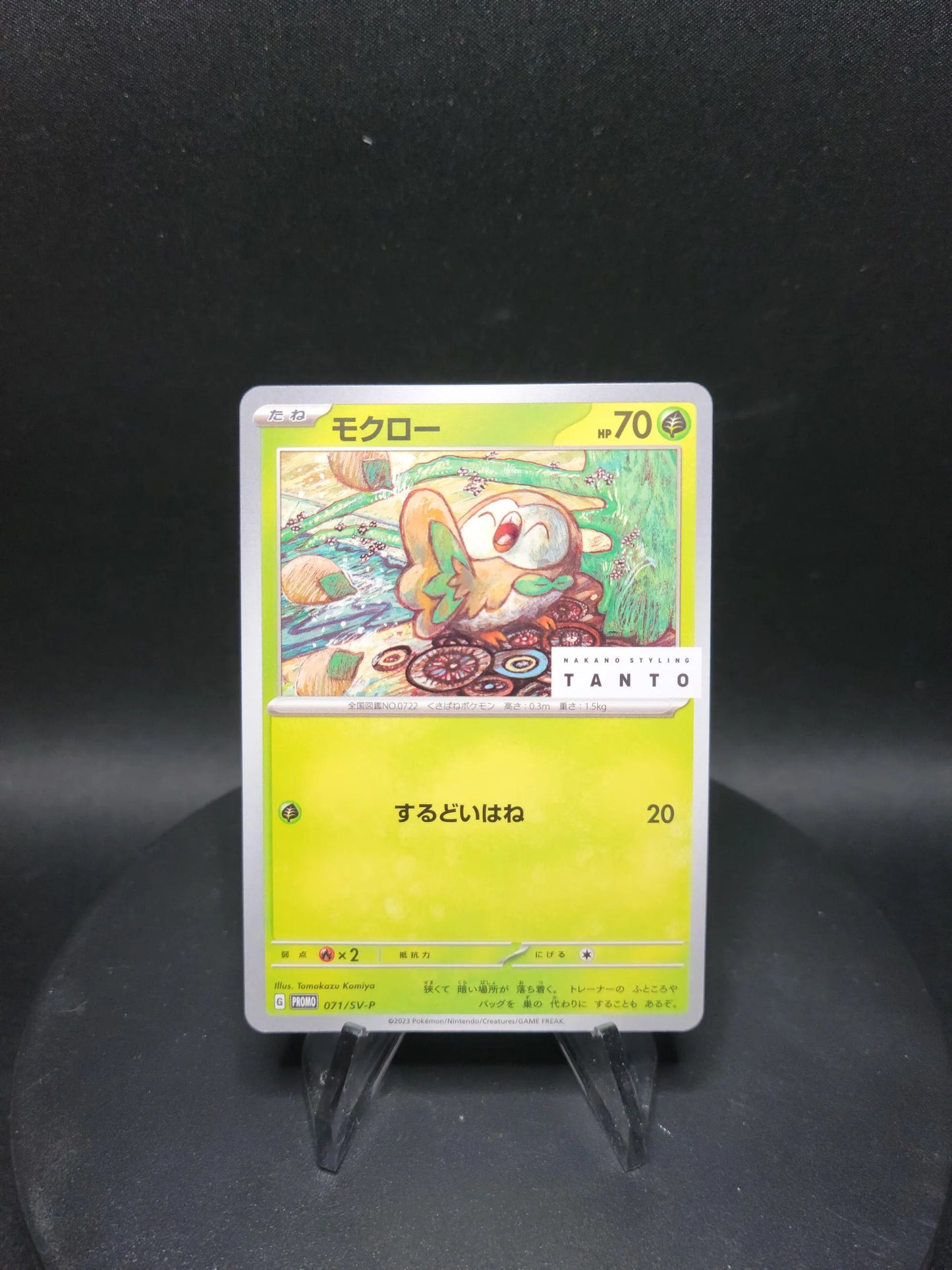 071/SV-P Brindibou PROMO JP - SV-P Promotional