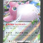 040/165 Grodoudou EX JP - Pokémon Card 151