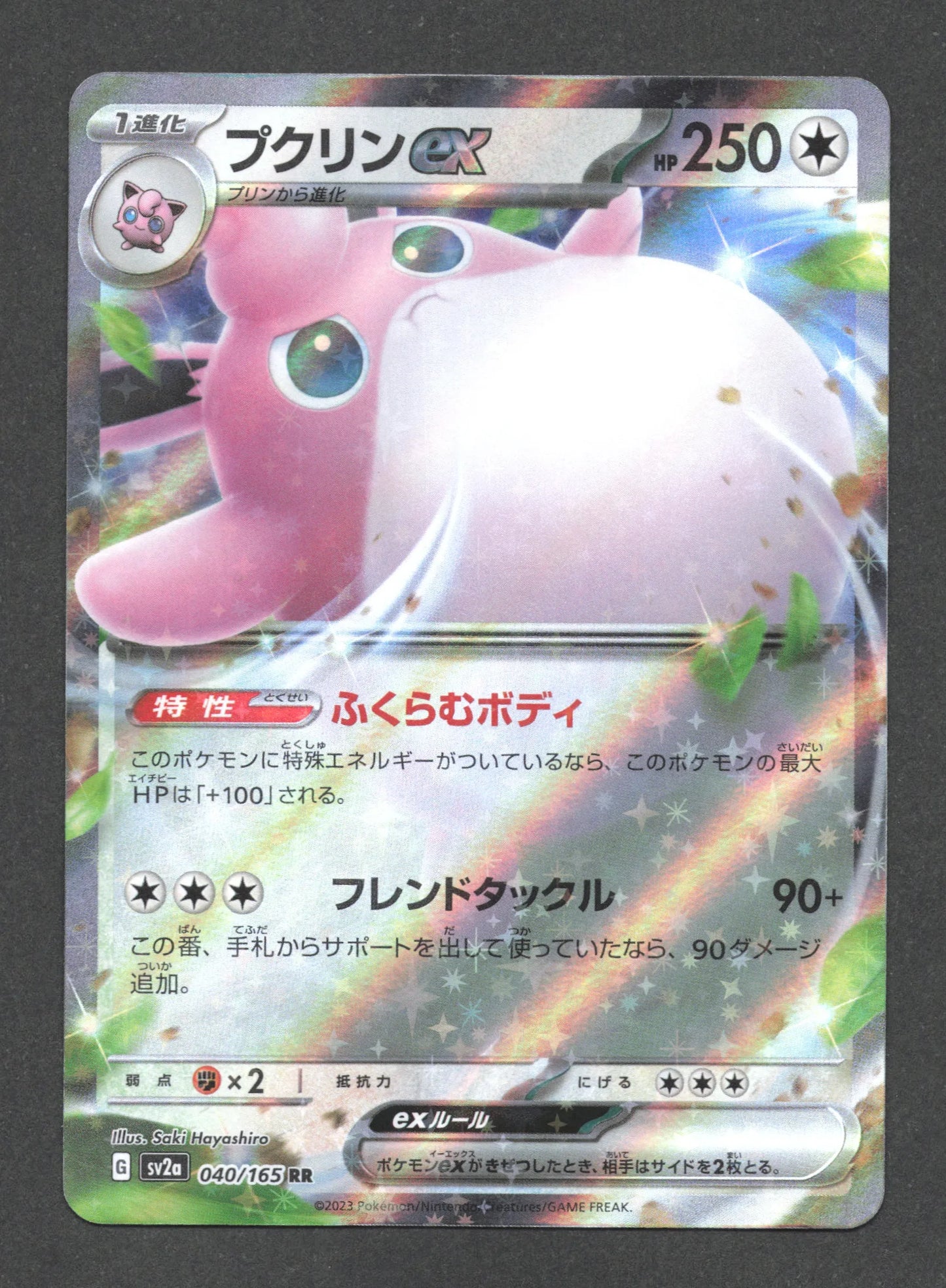 040/165 Grodoudou EX JP - Pokémon Card 151