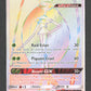 158/156 Cancrelove GX - Ultra-Prisme
