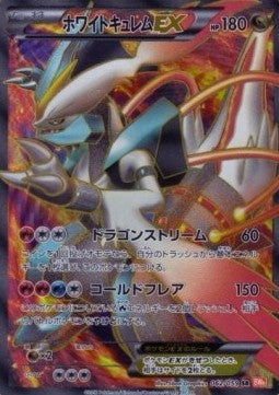 062/059 Kyurem Blanc EX JP - Cold Flare