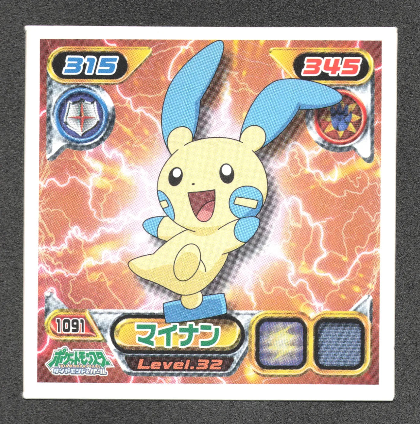 1091 Negapi STICKER JP - STICKER JP