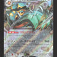 054/071 Pachyradjah EX JP - Snow Hazard