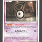 DPBP250 Zarbi UNCO JP - Cry from the Mysterious