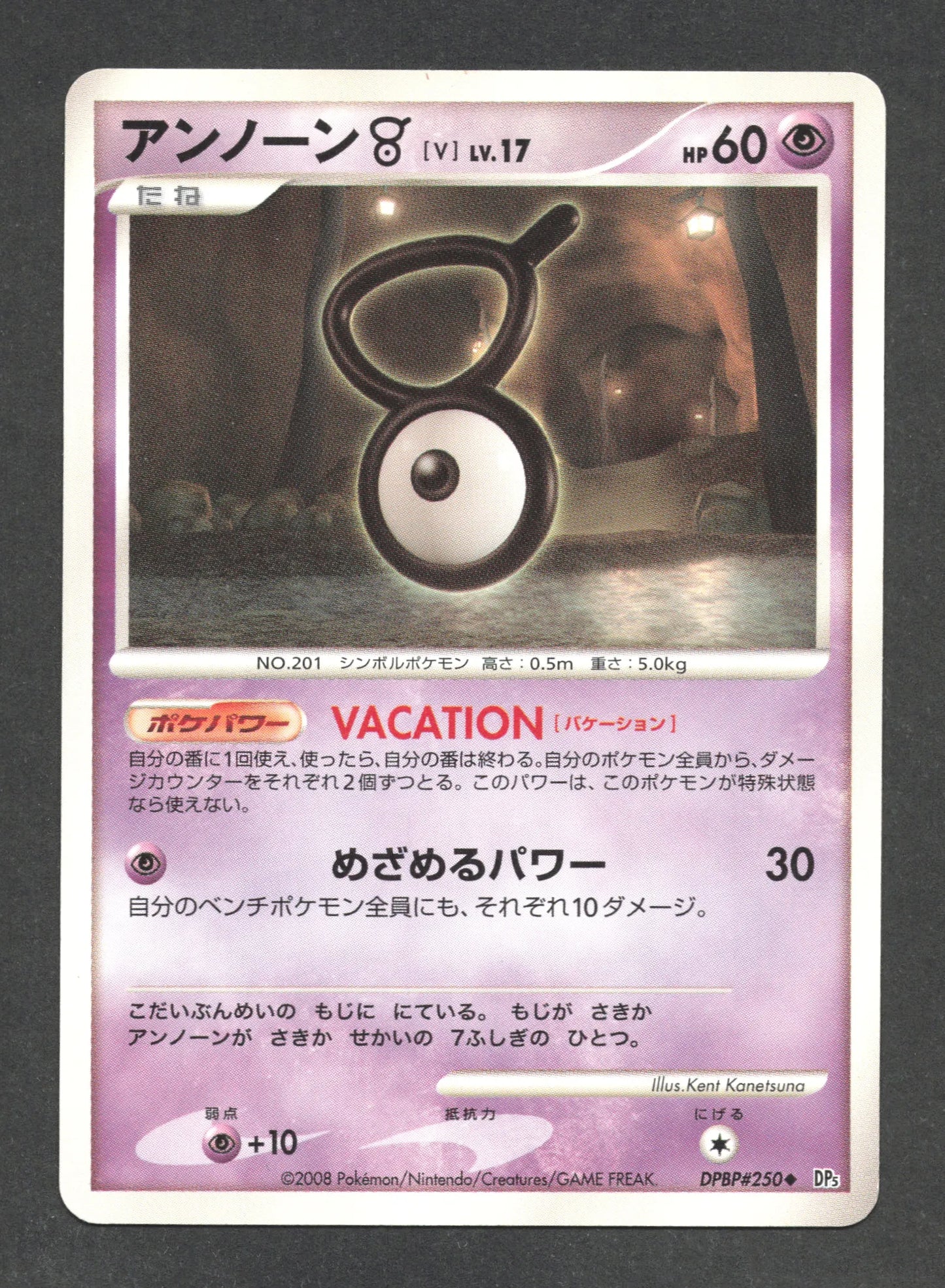 DPBP250 Zarbi UNCO JP - Cry from the Mysterious