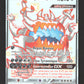 SV71/SV94 Engloutyran GX - Destinées Occultes