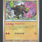 090/187 Felicanis POKEBALL JP - Terastal Festival