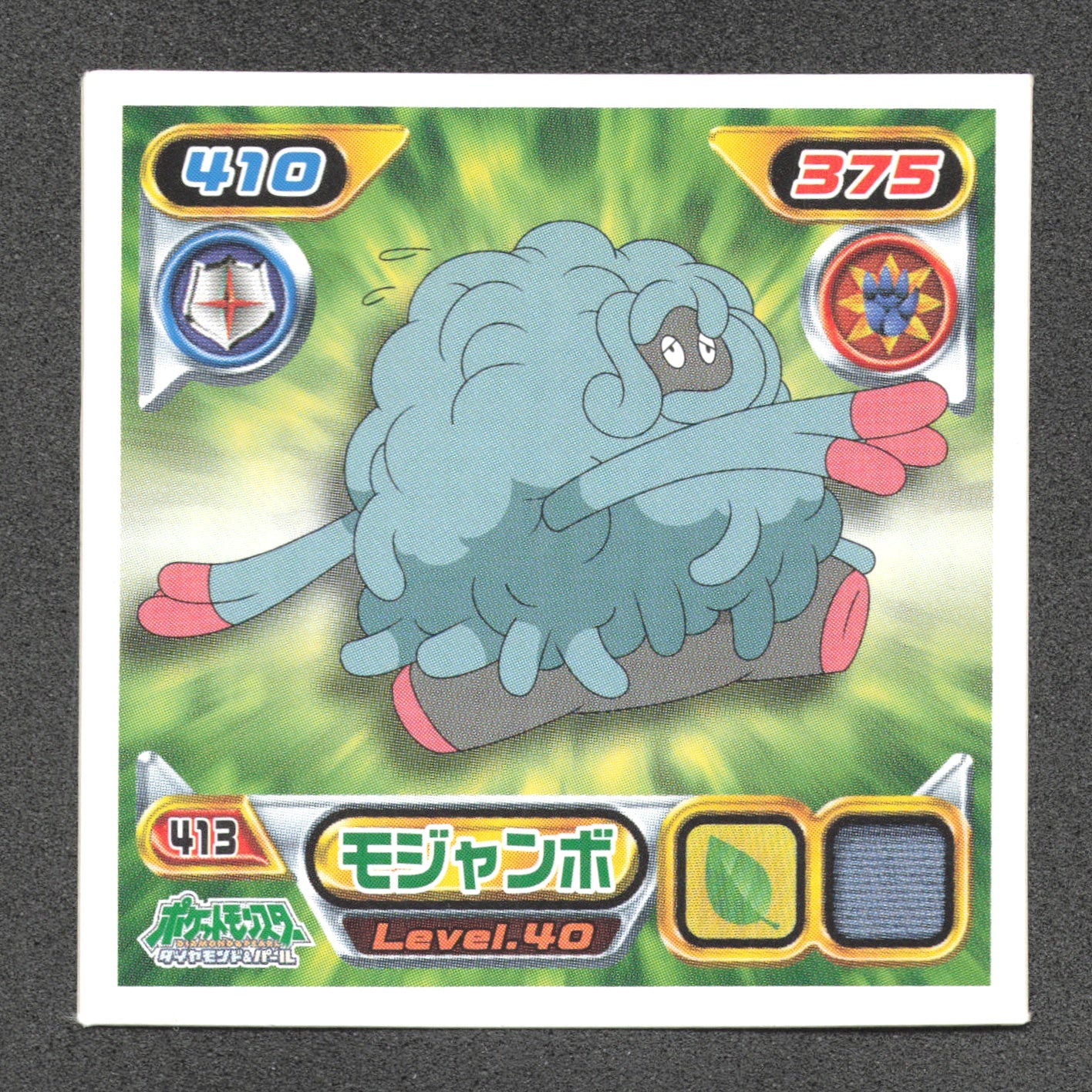 413 Bouldeneu STICKER JP - STICKER JP
