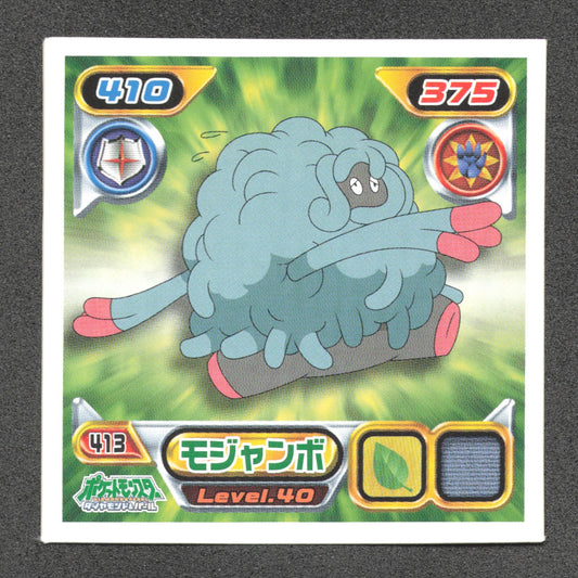 413 Bouldeneu STICKER JP - STICKER JP