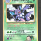 034 Nidoking RARE JP - Unnumbered Promotional