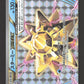 030/087 Staross TURBO JP - Expansion Pack 20th Anniversary