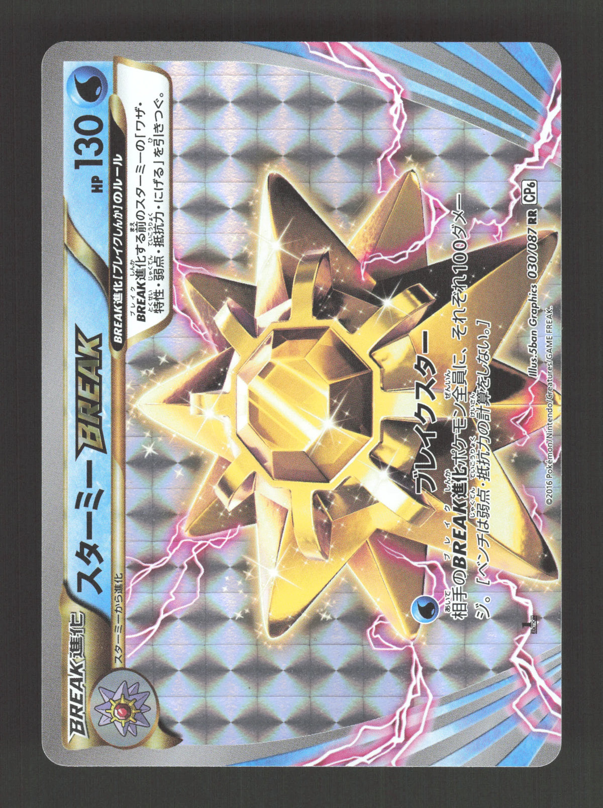 030/087 Staross TURBO JP - Expansion Pack 20th Anniversary