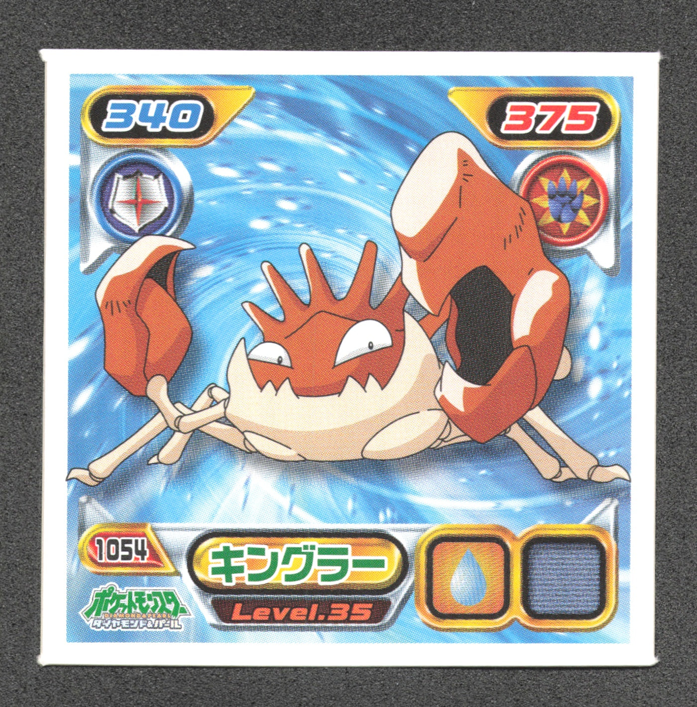 1054 Krabboss STICKER JP - STICKER JP