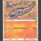 010/032 Onix HOLO JP - TCG Classic Venusaur & Lugia ex Deck