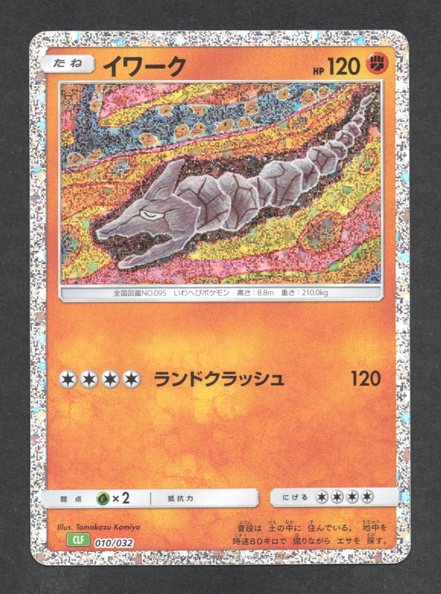 010/032 Onix HOLO JP - TCG Classic Venusaur & Lugia ex Deck