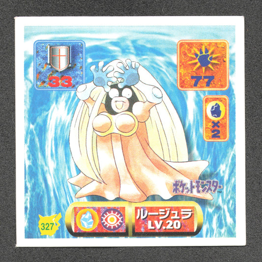 327 Lippoutou STICKER JP - STICKER JP