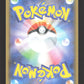 304/190 Gorythmic V JP - Shiny Star V