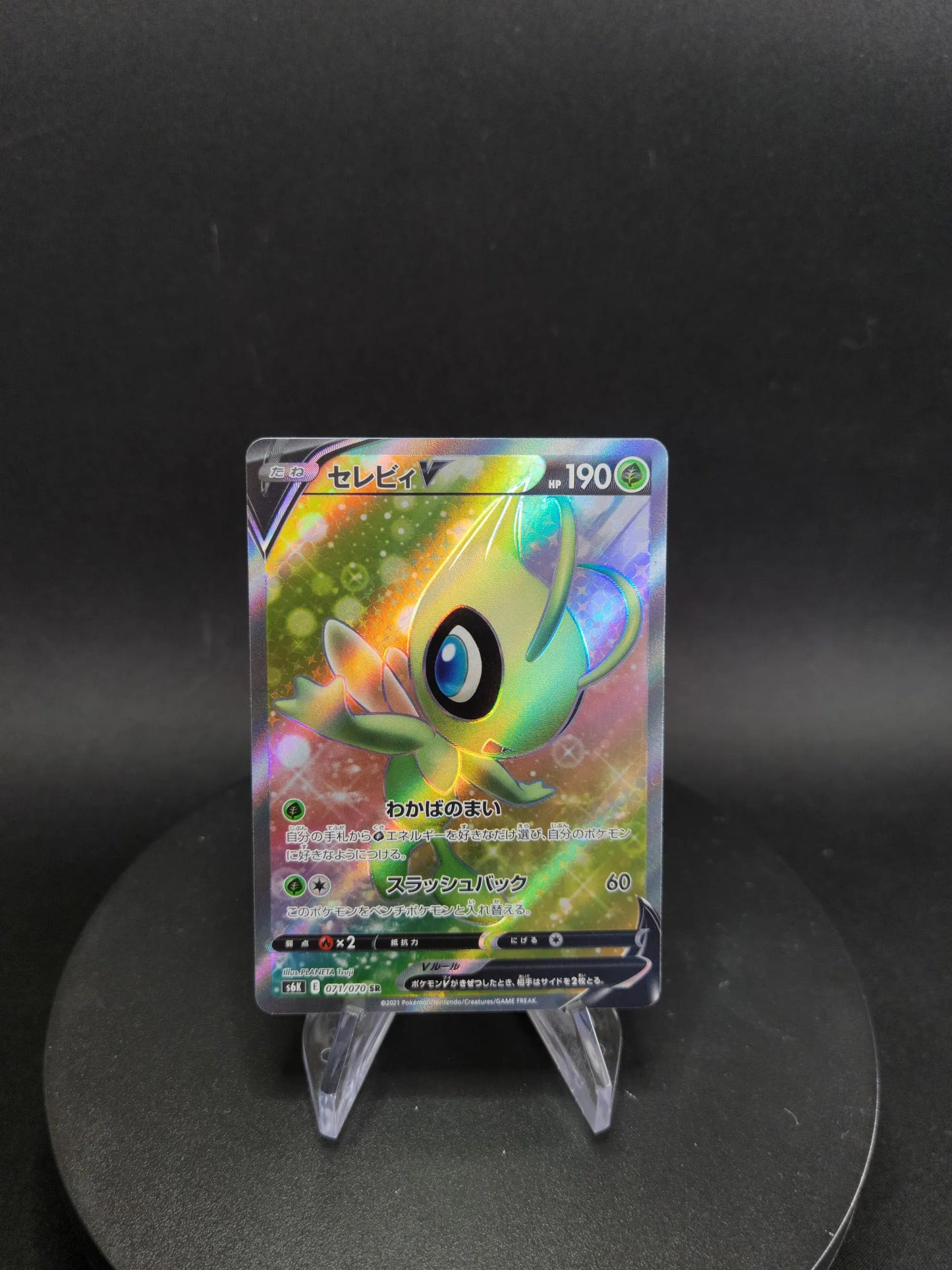 071/070 Celebi V JP - Jet-Black Spirit