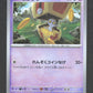 073/187 Mordudor POKEBALL JP - Terastal Festival