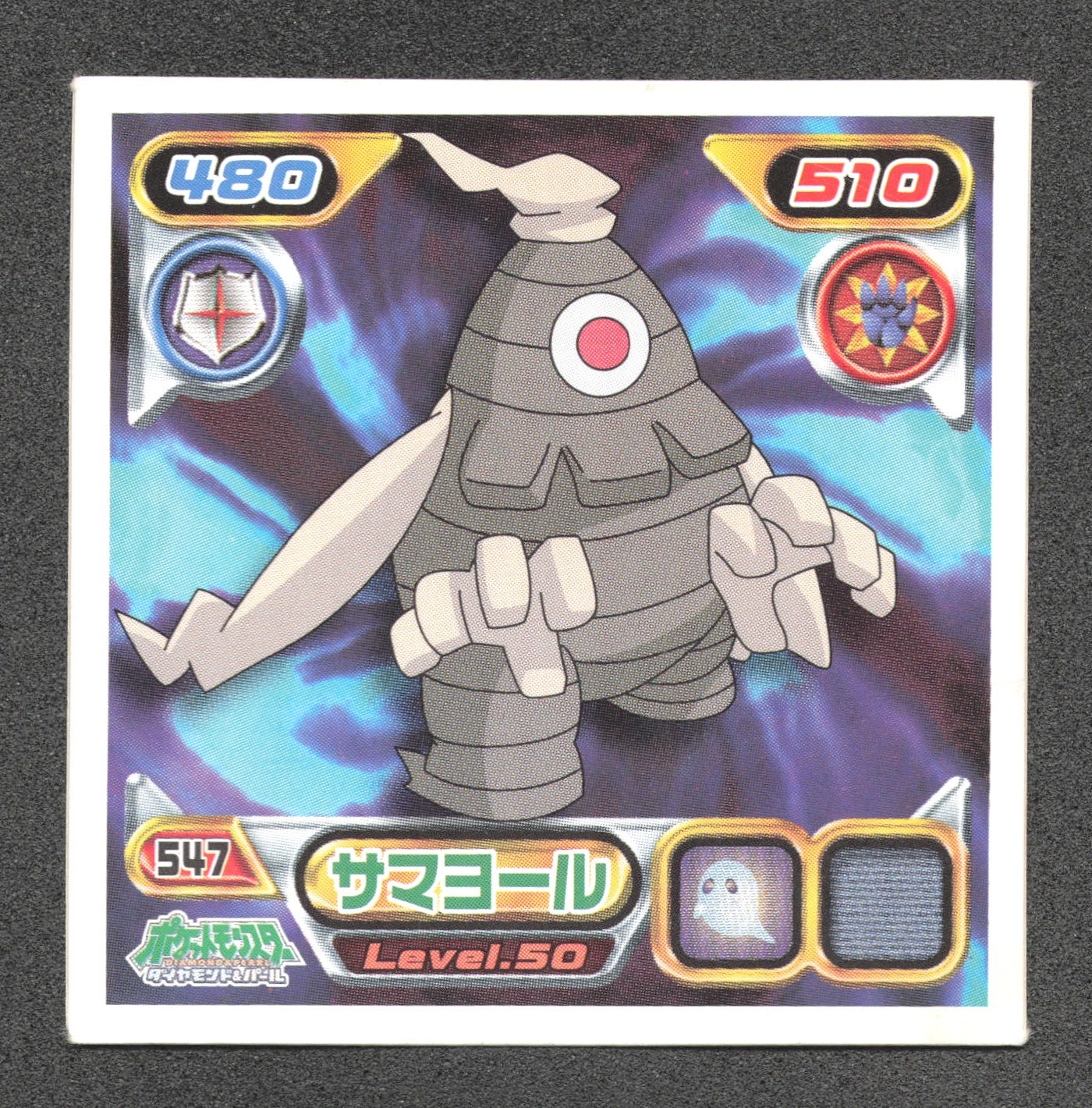 547 Teraclope STICKER JP - STICKER JP