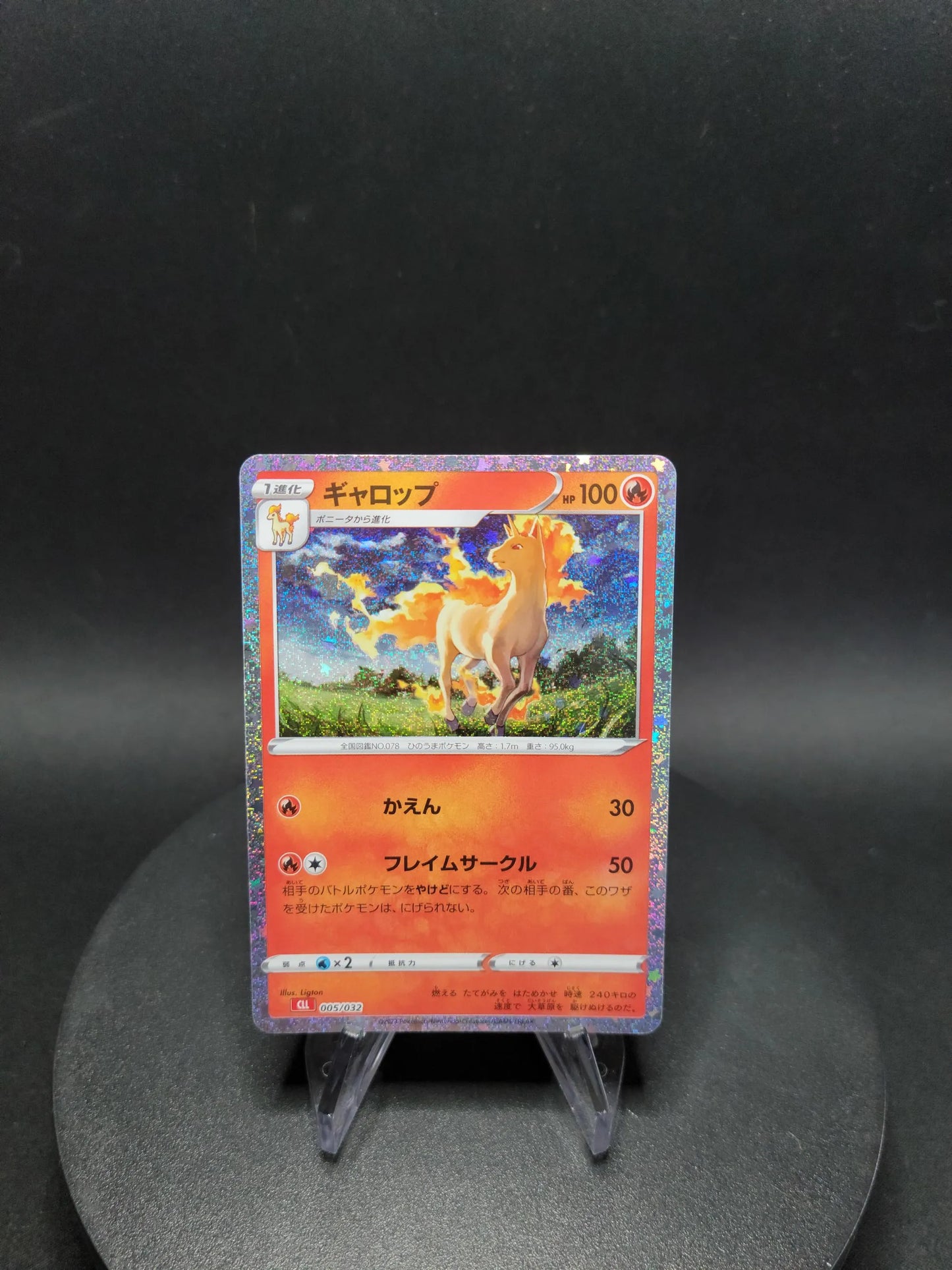 005/032 Galopa HOLO JP - TCG Classic Charizard & Ho-Oh ex Deck