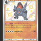 268/190 Monthracite SHINY JP - Shiny Star V