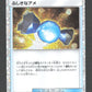 023/032 Super Bonbon HOLO JP - TCG Classic Charizard & Ho-Oh ex Deck