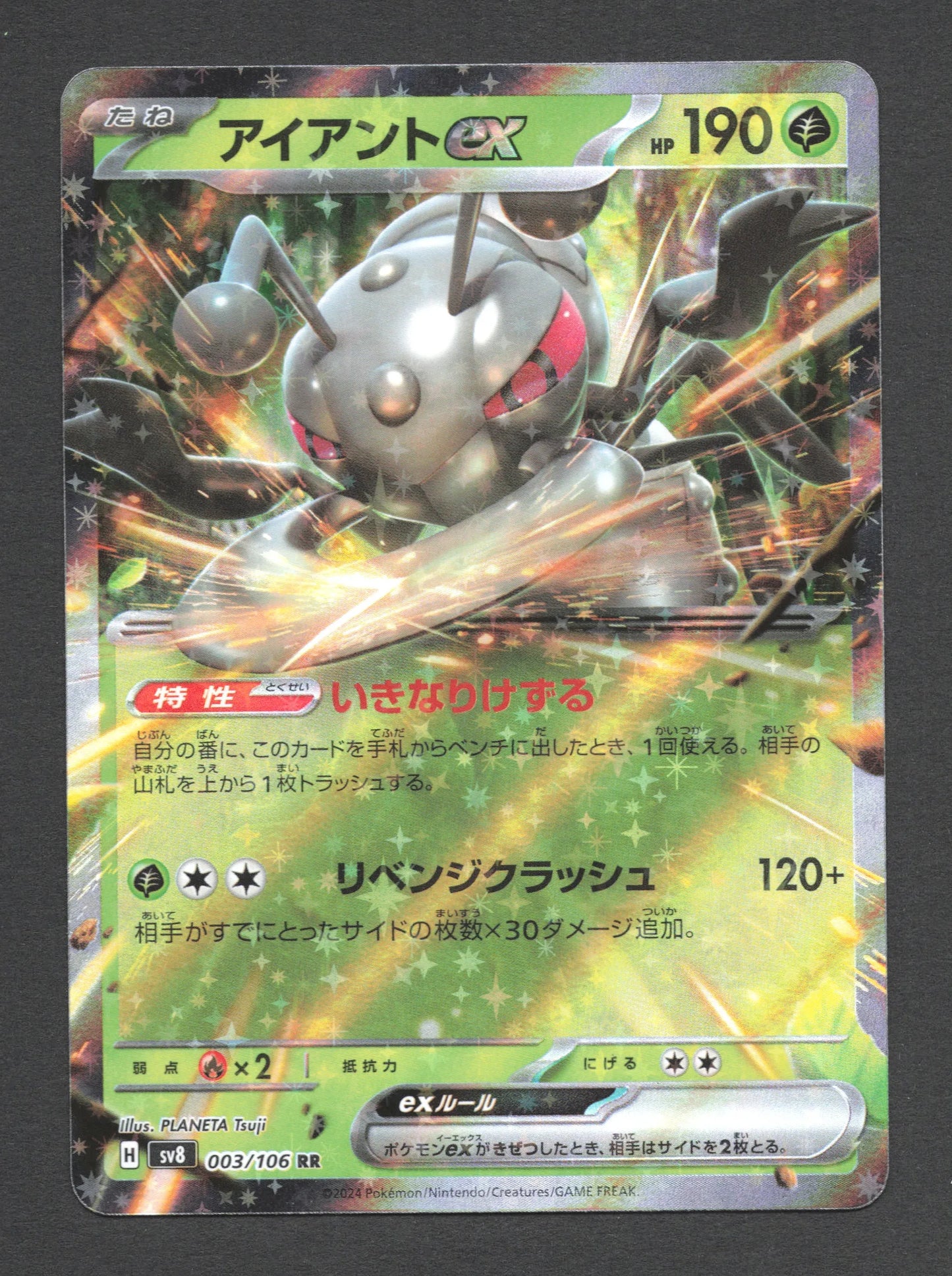 003/106 Fermite EX JP - Super Electric Breaker