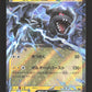 037/086 Zekrom EX JP - Black Bolt
