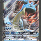 016/060 Lokhlass GX JP - Collection Sun