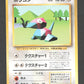 137 Porygon NO RARITY JP - Expansion Pack