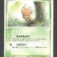 004/082 Aspicot CO JP - Flight of Legends