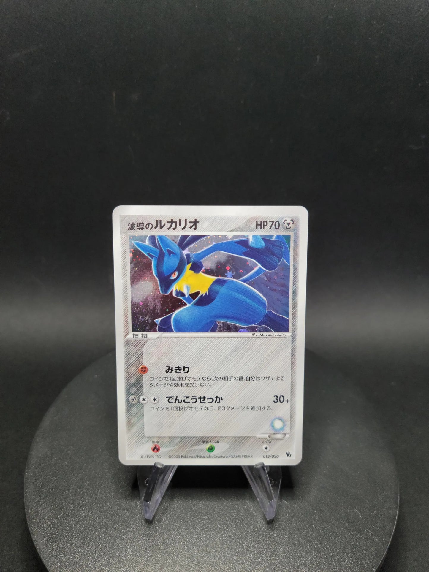 012/020 Lucario HOLO JP - Movie Commemoration VS Pack Auras Lucario